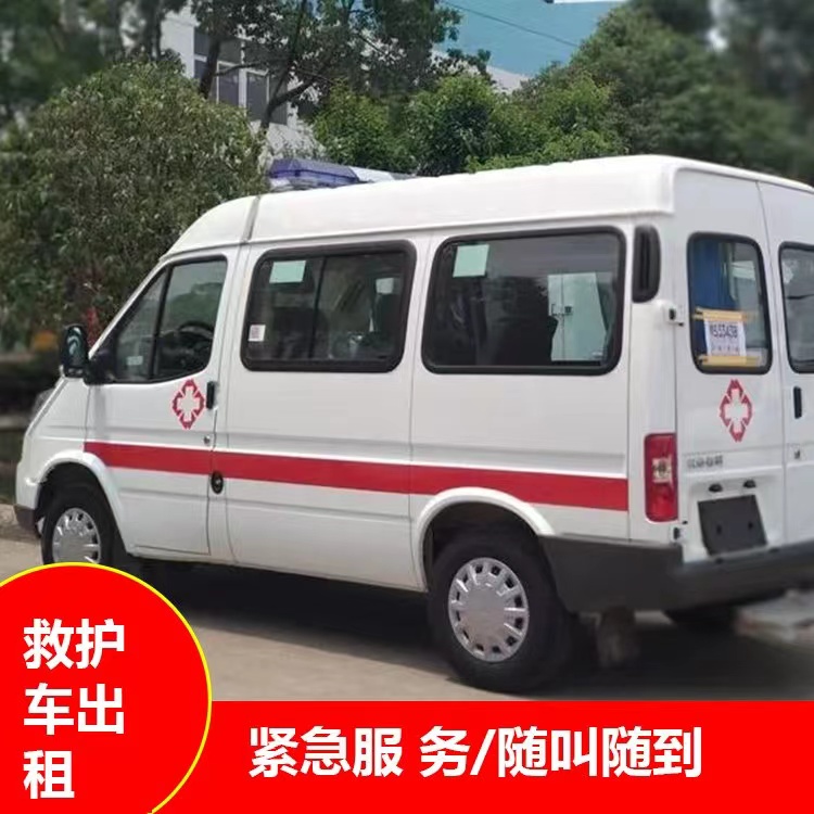 兰山跨市救护车护送转院租赁